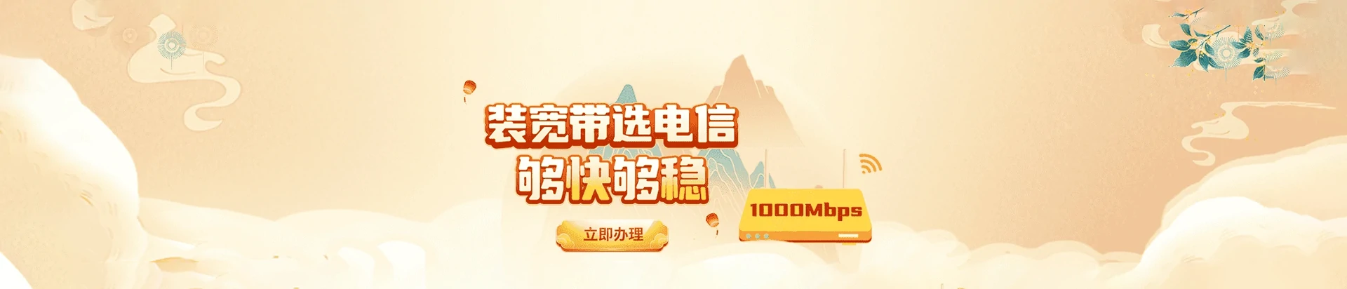 四子王旗电信宽带