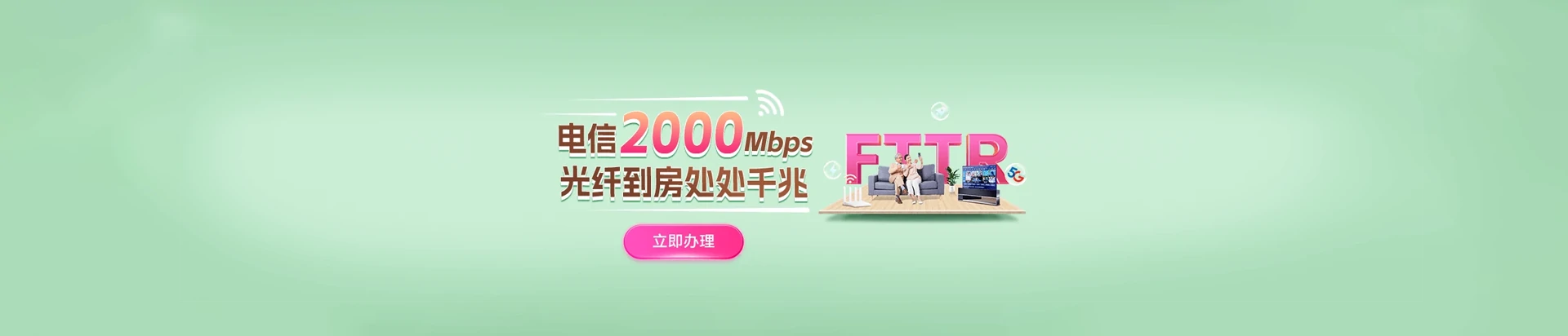 四子王旗电信宽带